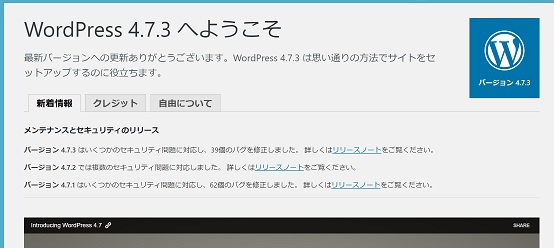 WordPress 4.7.3