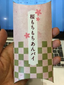 桜もちもちあんパイ