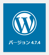 WordPress 4.7.4