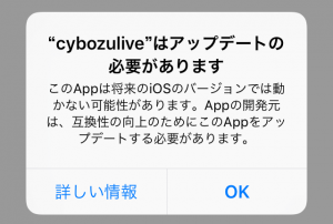 アップデートの必要があります