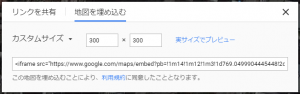 地図を埋め込む