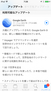 Google Earth 9