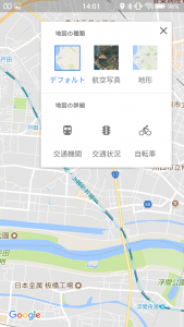 Googleマップ 地図の種類