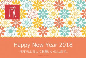 Happy New Year 2018